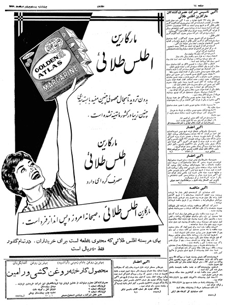 پرونده:Ettelaat13391224.pdf