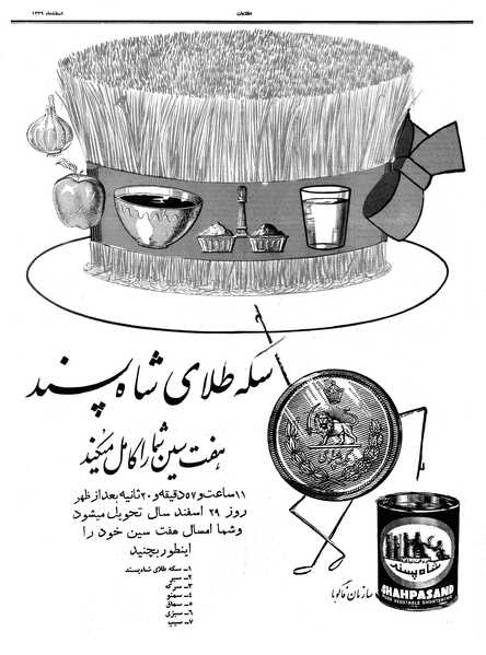 پرونده:Ettelaat13391224.pdf