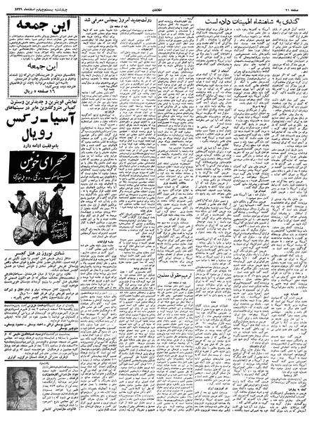 پرونده:Ettelaat13391224.pdf