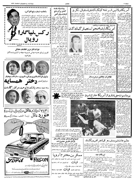 پرونده:Ettelaat13391224.pdf