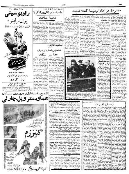 پرونده:Ettelaat13391224.pdf