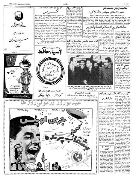 پرونده:Ettelaat13391224.pdf