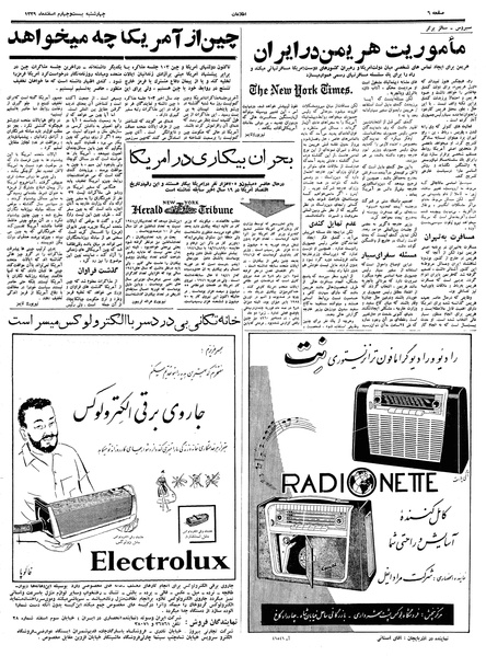 پرونده:Ettelaat13391224.pdf