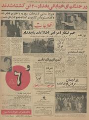 → صفحهٔ قبلی