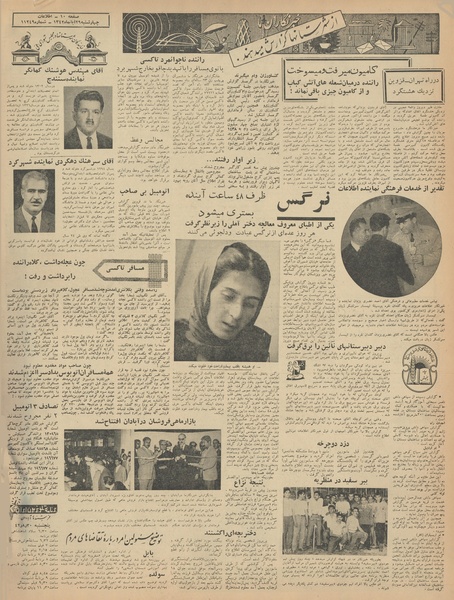 پرونده:Ettelaat13420829.pdf