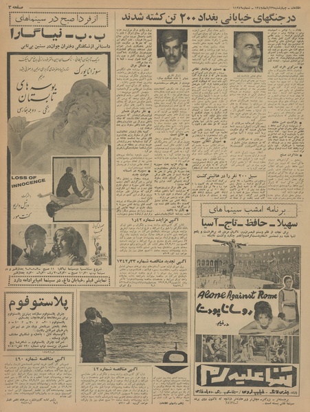 پرونده:Ettelaat13420829.pdf