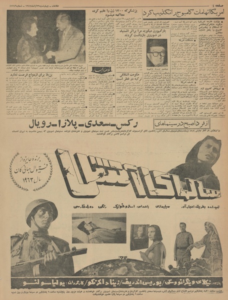 پرونده:Ettelaat13420829.pdf