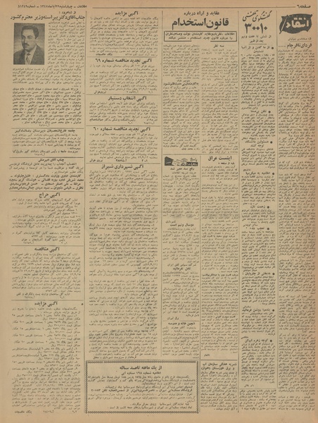 پرونده:Ettelaat13420829.pdf