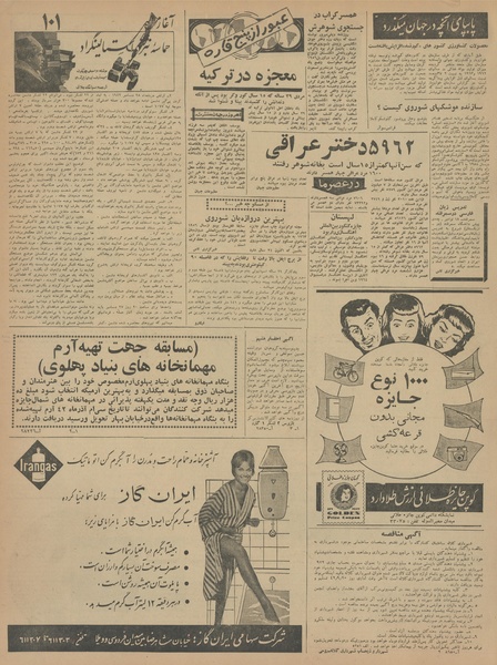 پرونده:Ettelaat13420829.pdf