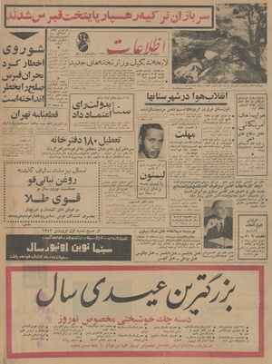 Ettelaat13421222.pdf