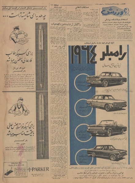 پرونده:Ettelaat13421222.pdf