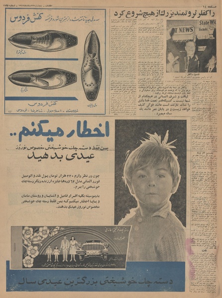 پرونده:Ettelaat13421222.pdf