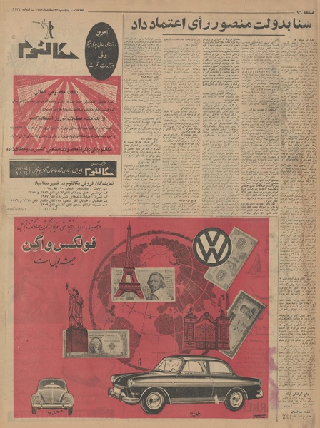 پرونده:Ettelaat13421222.pdf