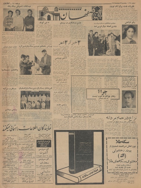 پرونده:Ettelaat13421222.pdf