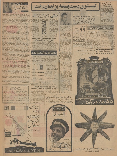 پرونده:Ettelaat13421222.pdf