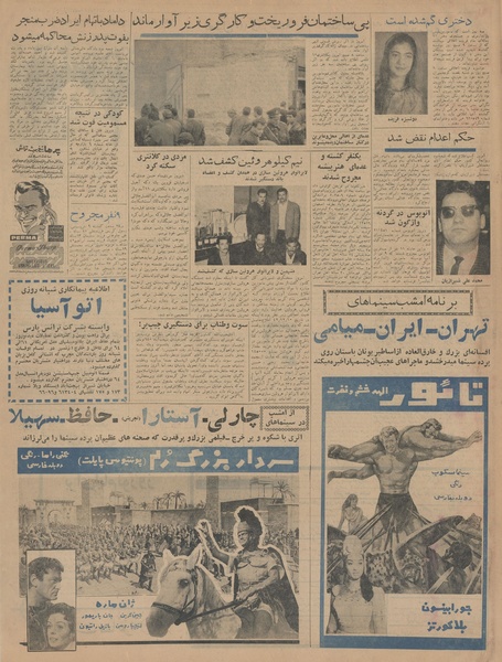 پرونده:Ettelaat13421222.pdf