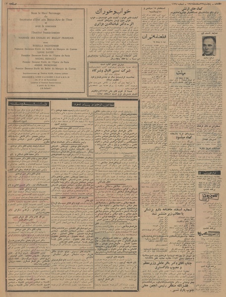 پرونده:Ettelaat13421222.pdf