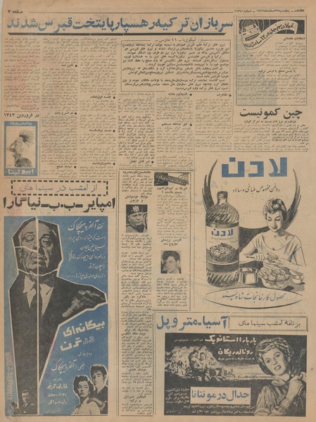 پرونده:Ettelaat13421222.pdf