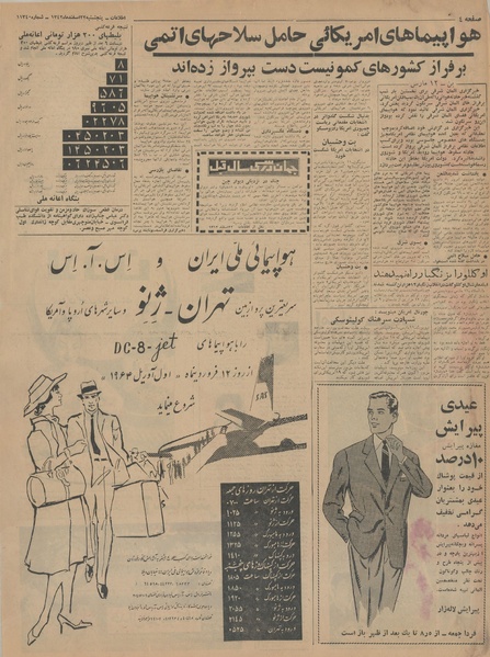 پرونده:Ettelaat13421222.pdf