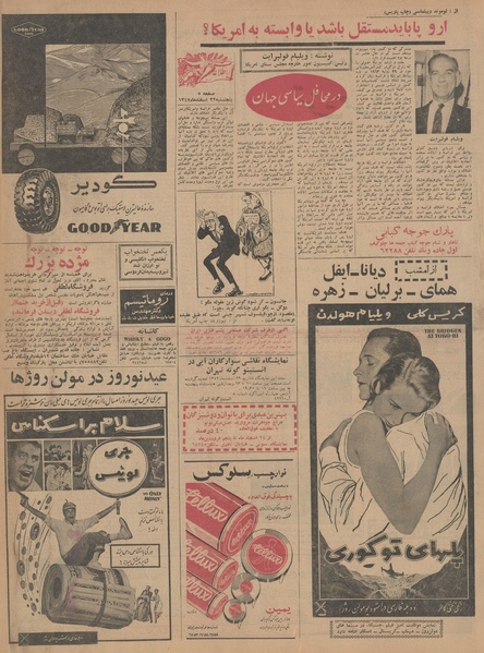 پرونده:Ettelaat13421222.pdf