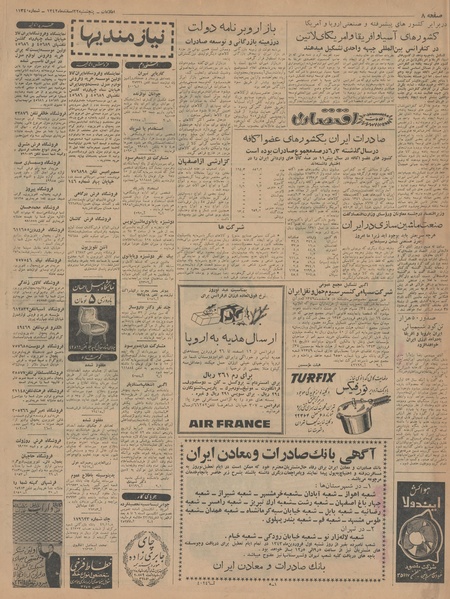 پرونده:Ettelaat13421222.pdf