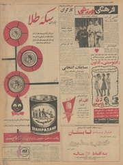 صفحهٔ بعدی ←