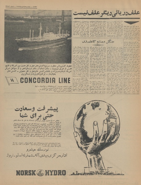 پرونده:Ettelaat13431017.pdf