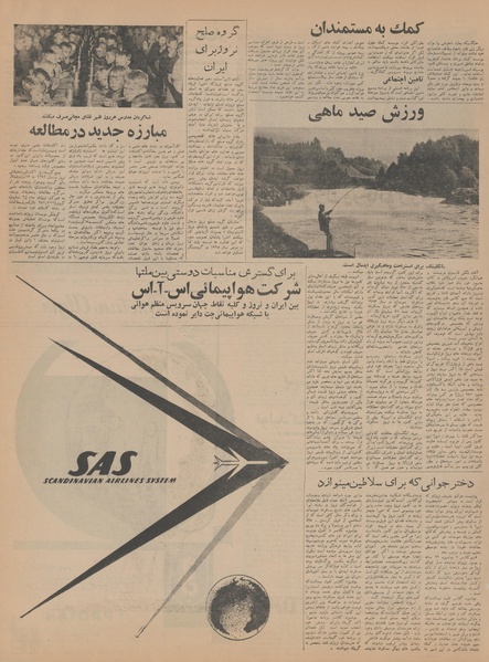 پرونده:Ettelaat13431017.pdf