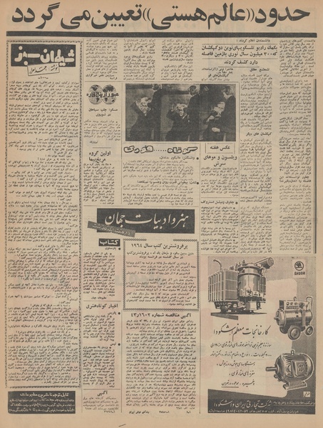 پرونده:Ettelaat13431017.pdf