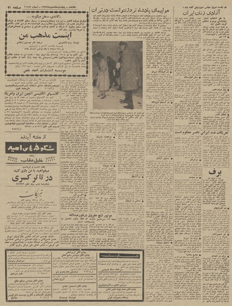 پرونده:Ettelaat13431017.pdf