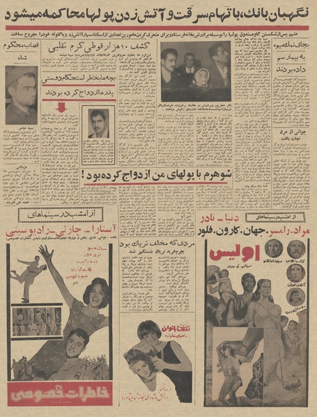 پرونده:Ettelaat13431017.pdf