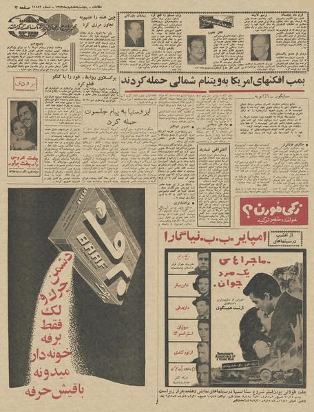 پرونده:Ettelaat13431017.pdf