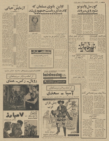 پرونده:Ettelaat13431017.pdf