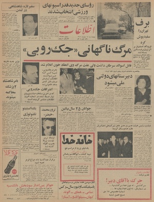 Ettelaat13451014.pdf