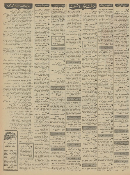 پرونده:Ettelaat13460403.pdf