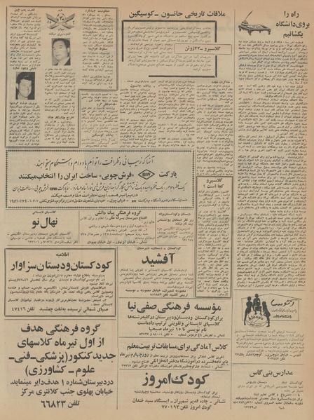 پرونده:Ettelaat13460403.pdf