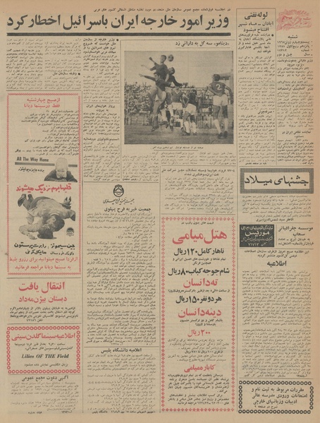 پرونده:Ettelaat13460403.pdf