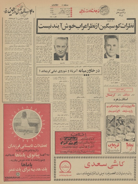 پرونده:Ettelaat13460403.pdf