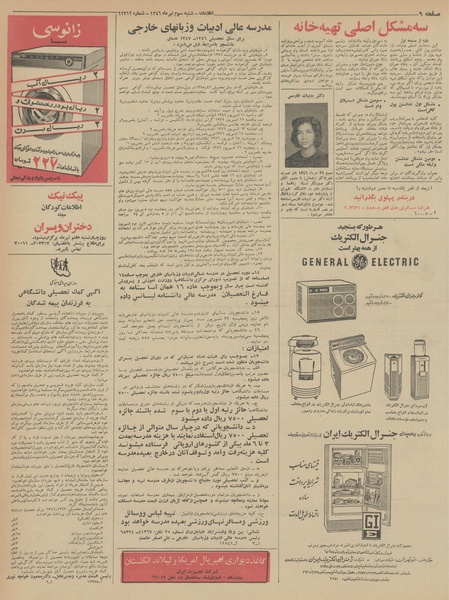 پرونده:Ettelaat13460403.pdf