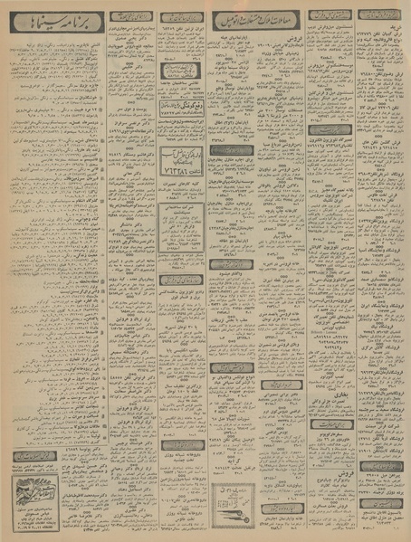 پرونده:Ettelaat13460913.pdf