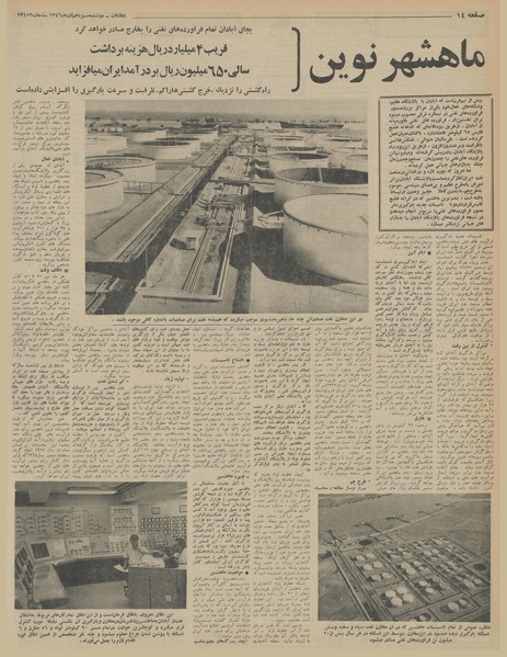 پرونده:Ettelaat13460913.pdf