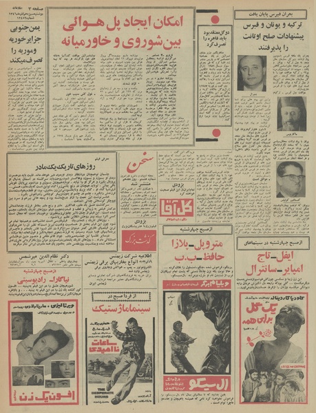 پرونده:Ettelaat13460913.pdf