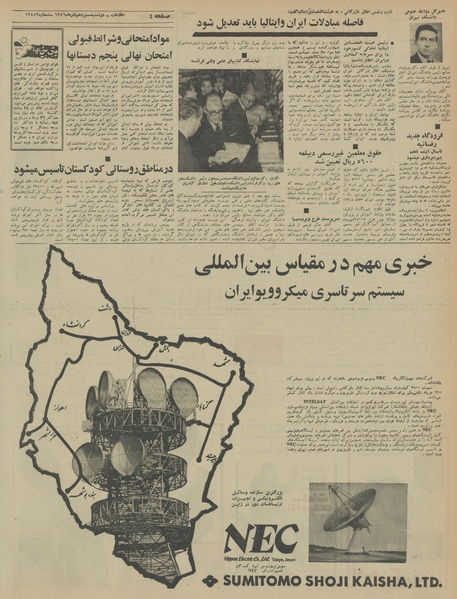 پرونده:Ettelaat13460913.pdf