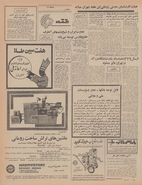 پرونده:Ettelaat13461212.pdf