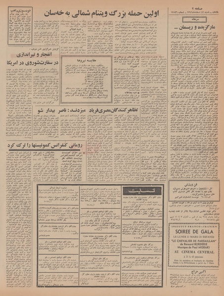 پرونده:Ettelaat13461212.pdf