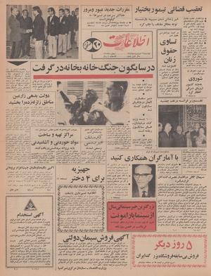 Ettelaat13470216.pdf