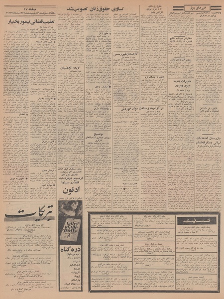 پرونده:Ettelaat13470216.pdf