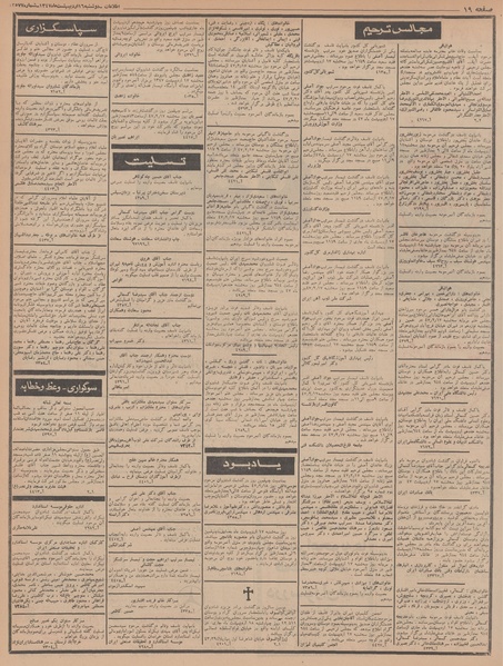 پرونده:Ettelaat13470216.pdf