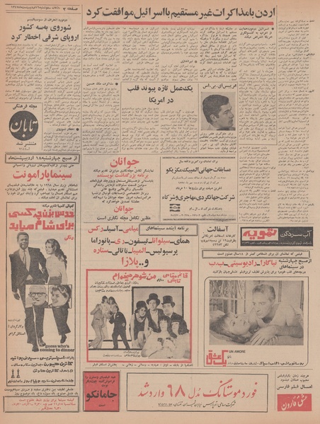 پرونده:Ettelaat13470216.pdf