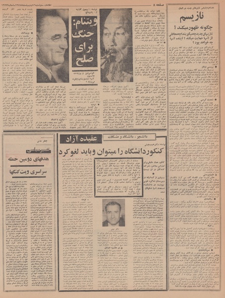 پرونده:Ettelaat13470216.pdf